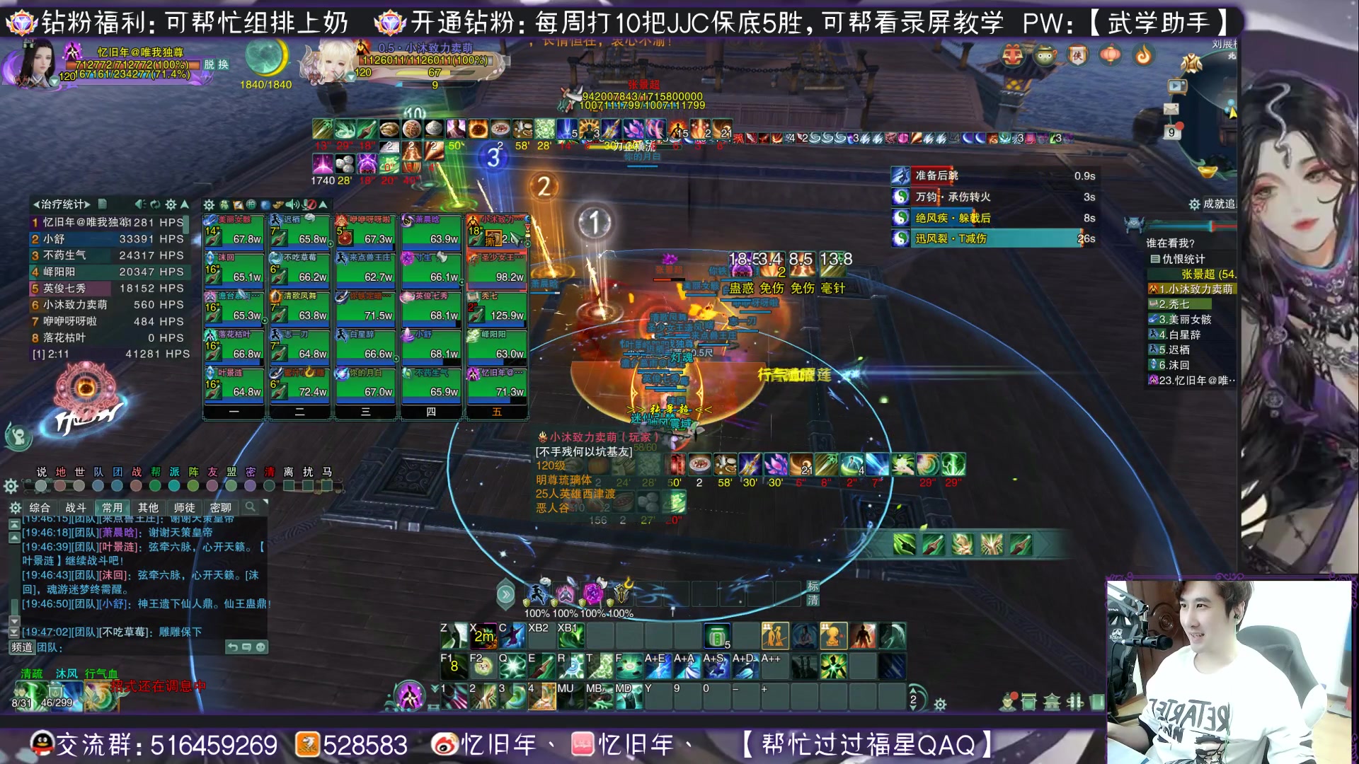 【2023-01-09 19点场】忆旧年丶：出个玄晶吧【奶花】1-6YX