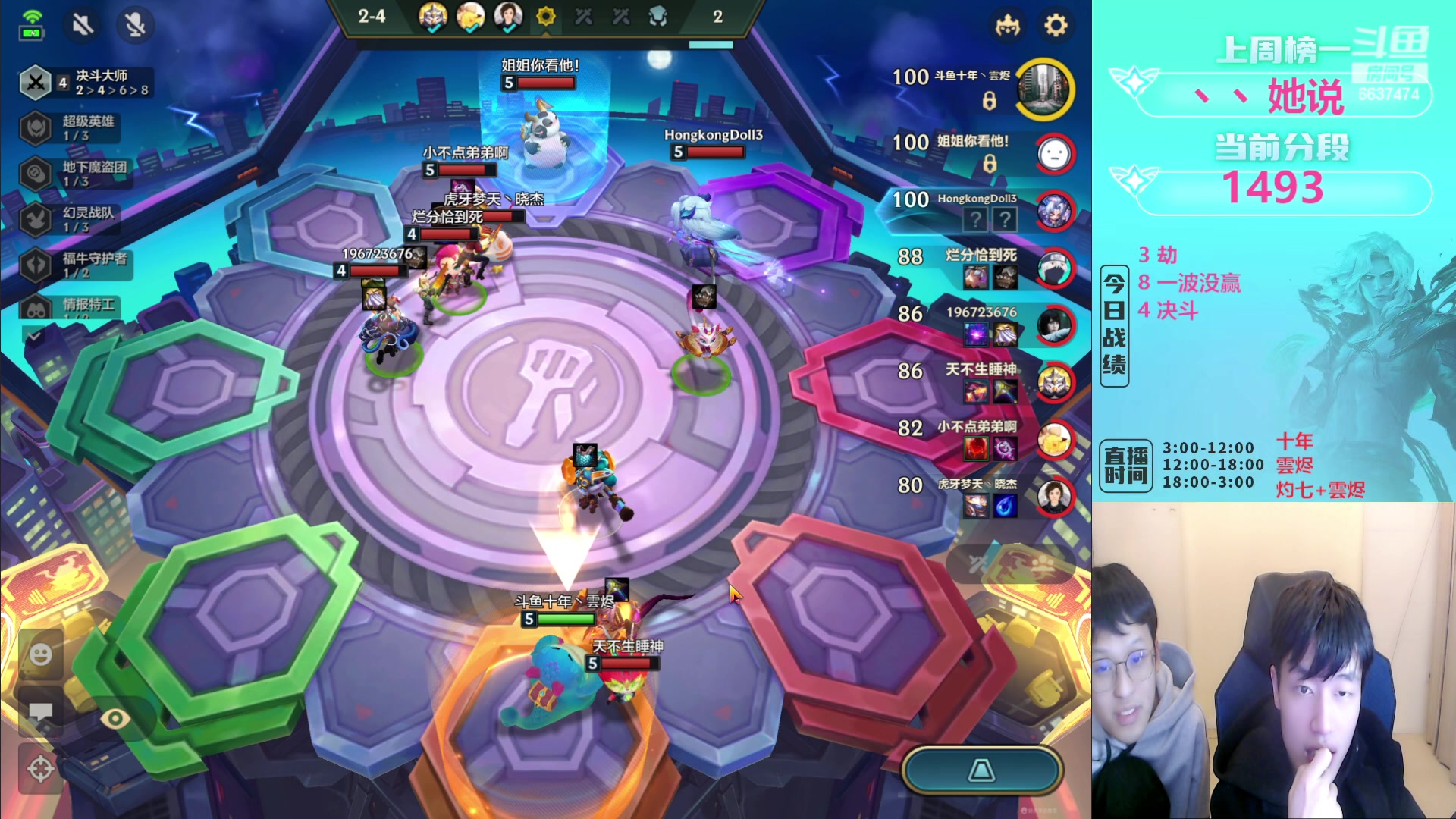 【2023-01-09 04点场】Xs雲烬：武器大王来了！！！
