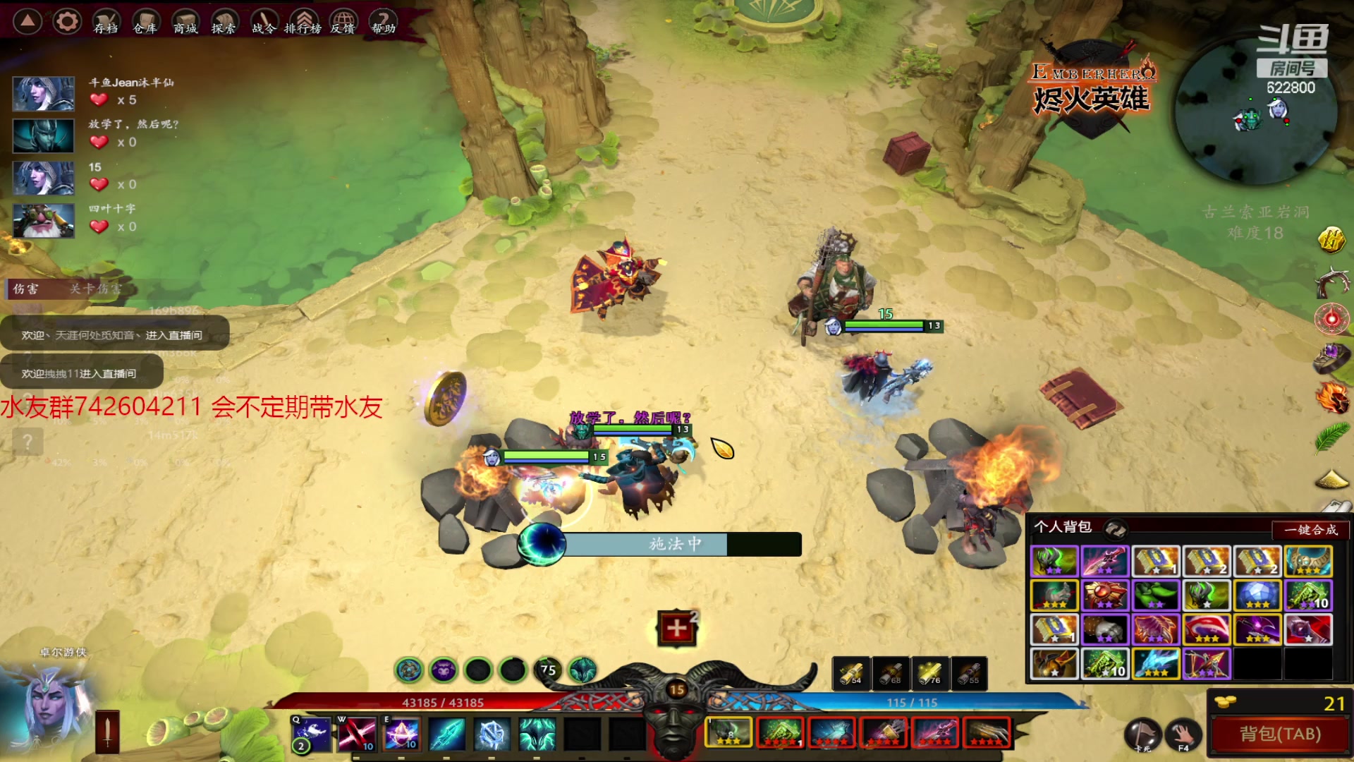 【2023-01-08 23点场】Jean沐半仙：)J某人 烬火英雄 砍瓜切菜