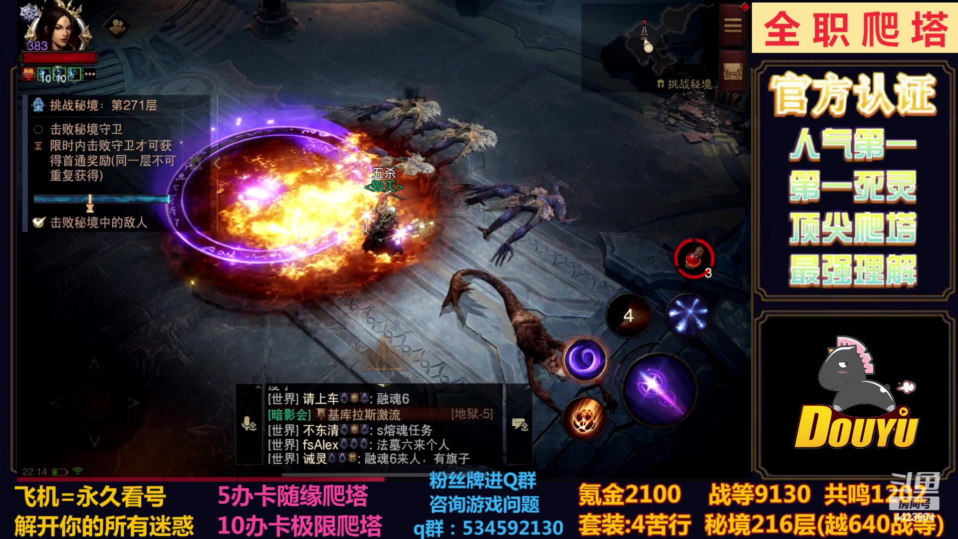 【2023-01-08 21点场】渝万丶小黑马：全职无限越！