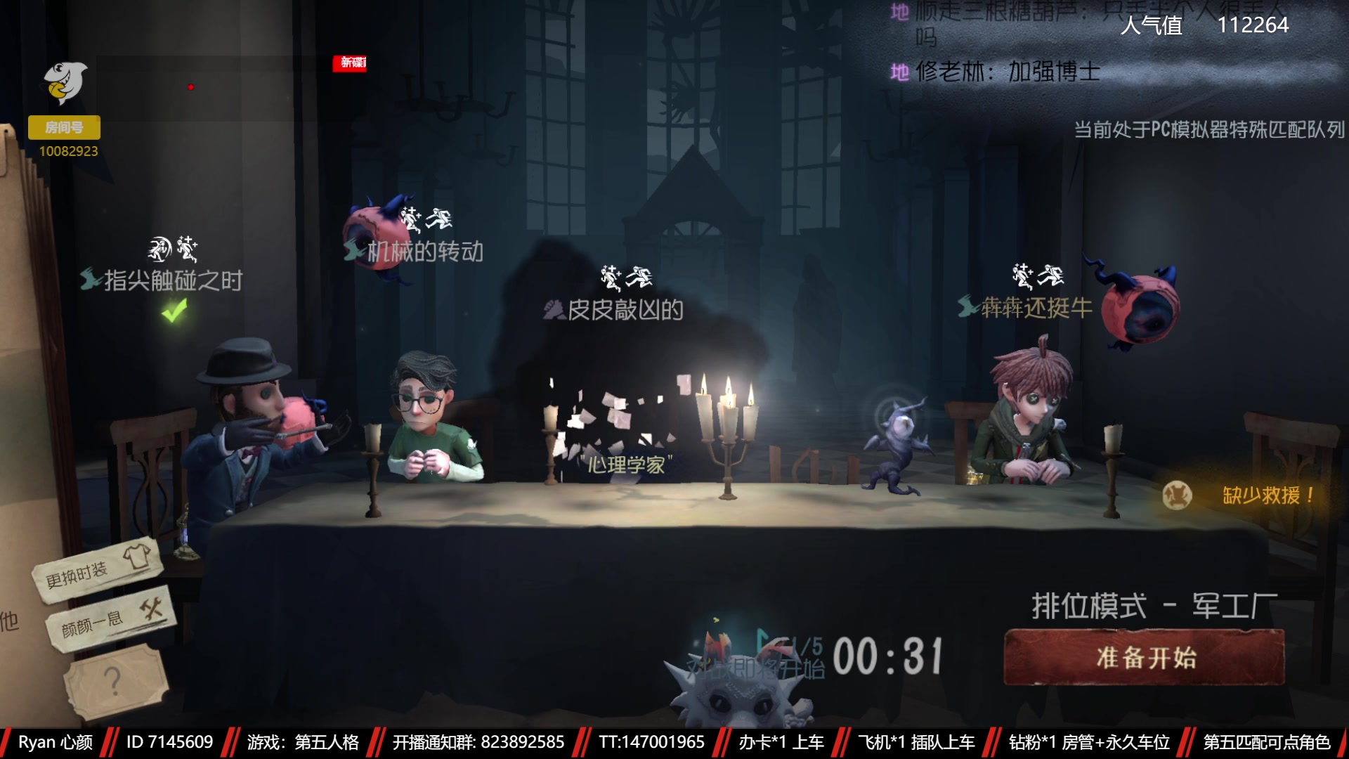 【2023-01-09 20点场】Ryan心颜：[温柔男大]总会有人成为你的远方