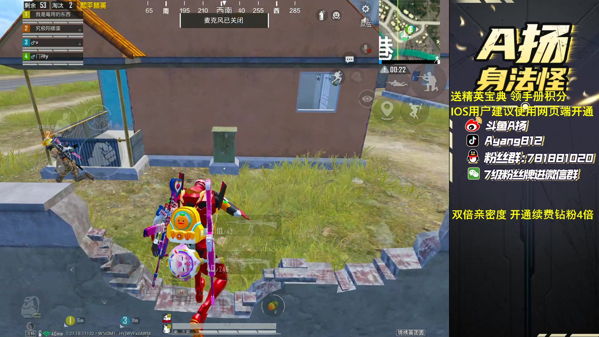 【2023-01-08 21点场】A扬丷：《开精英手册兑皮肤》