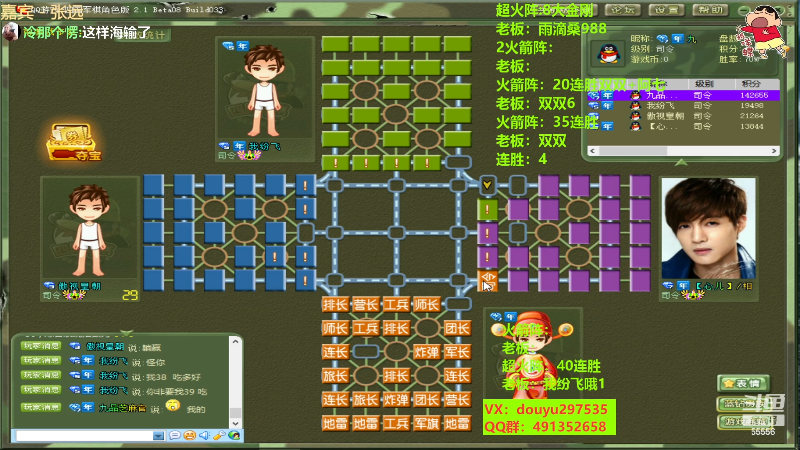 【四国军棋】恶蚊子的精彩时刻 20230109 14点场