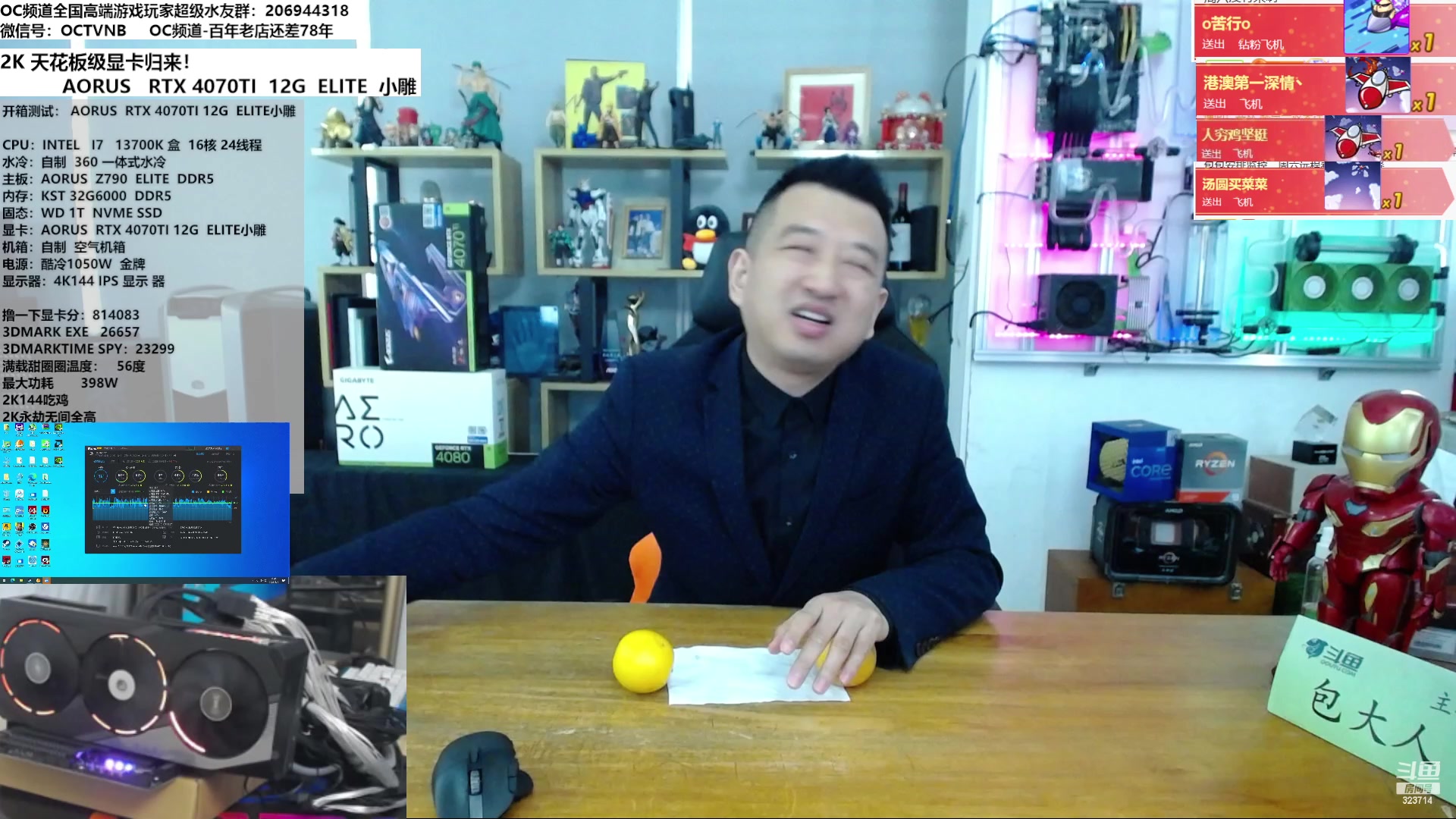 【2023-01-09 13点场】OC频道包大人：乾坤未定，你我皆是黑马！高端机领跑营