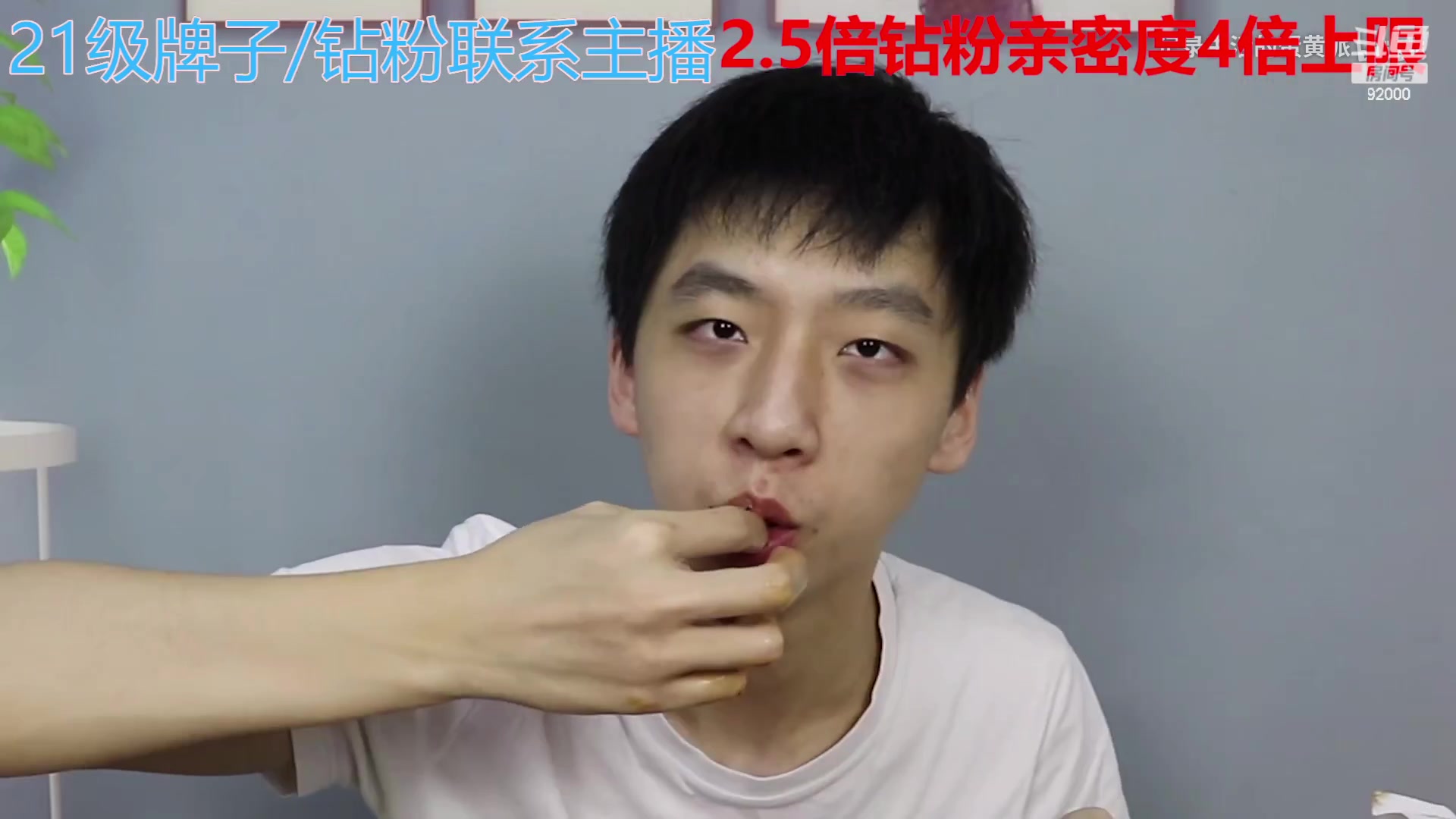 【2023-01-09 09点场】呆妹儿小霸王：【钻粉2.5倍】：一起see