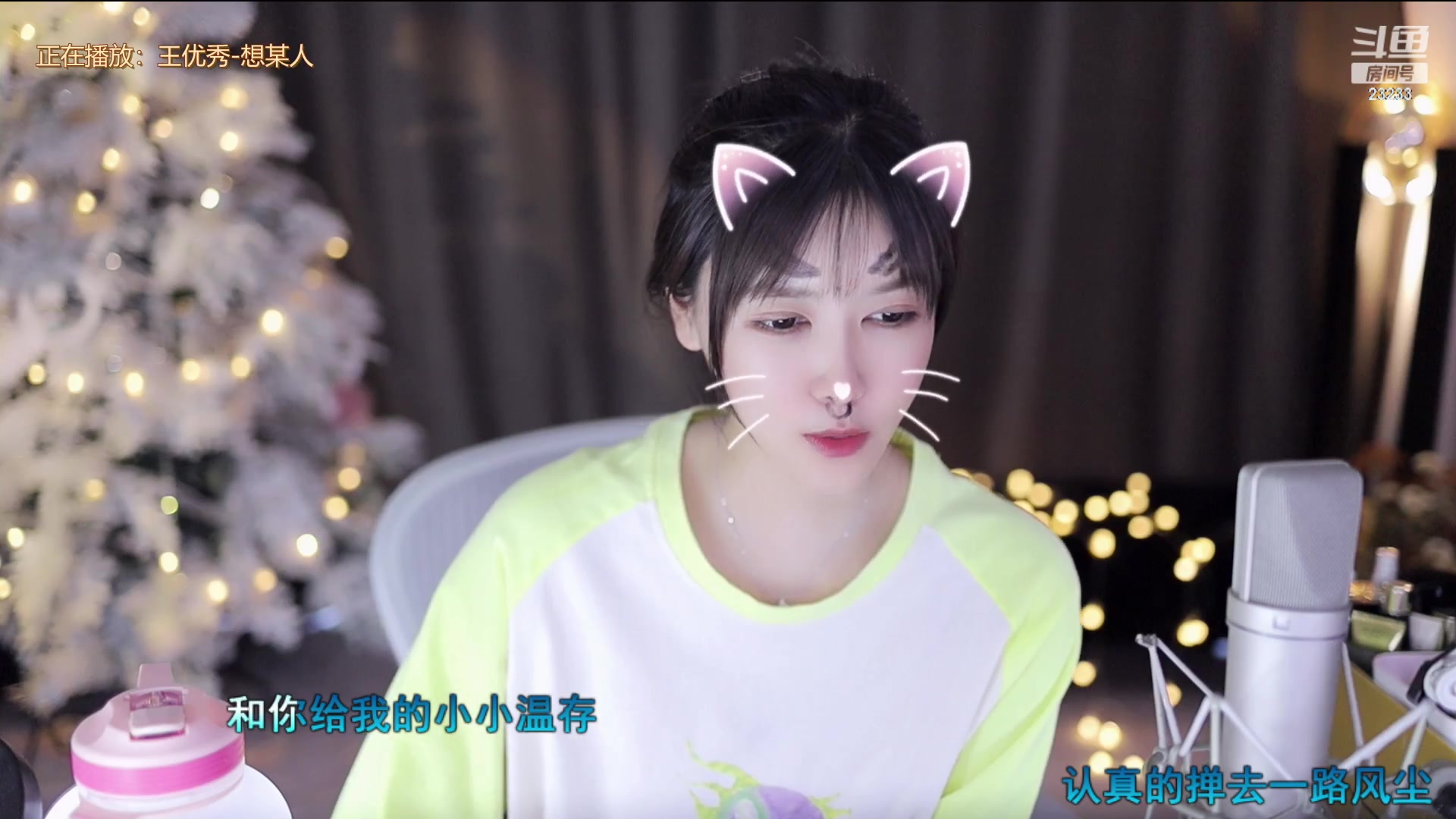 【2023-01-09 16点场】喵小莎：12点来 晚上10.30