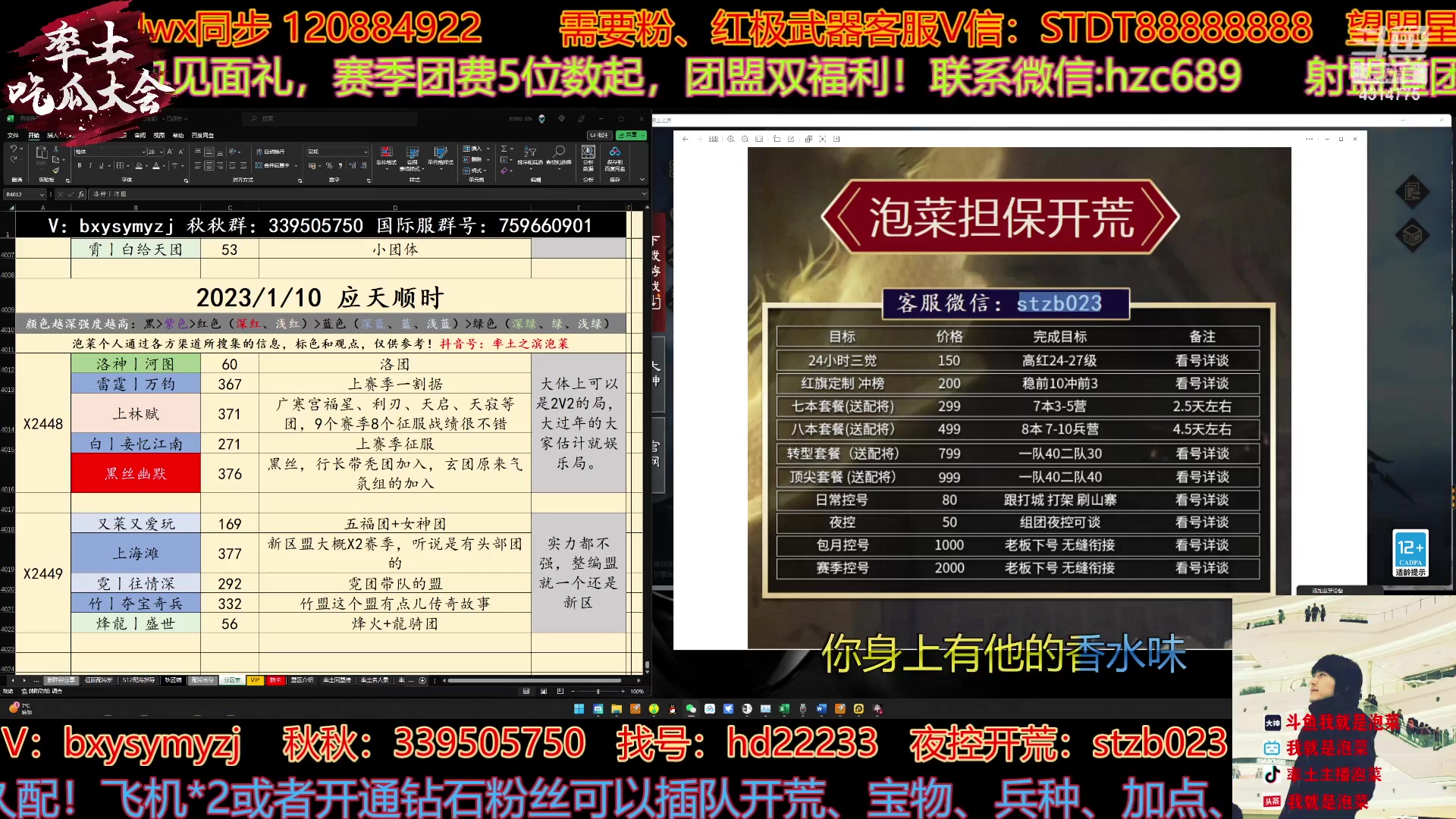 【2023-01-09 16点场】我就是泡菜：分区下午四点