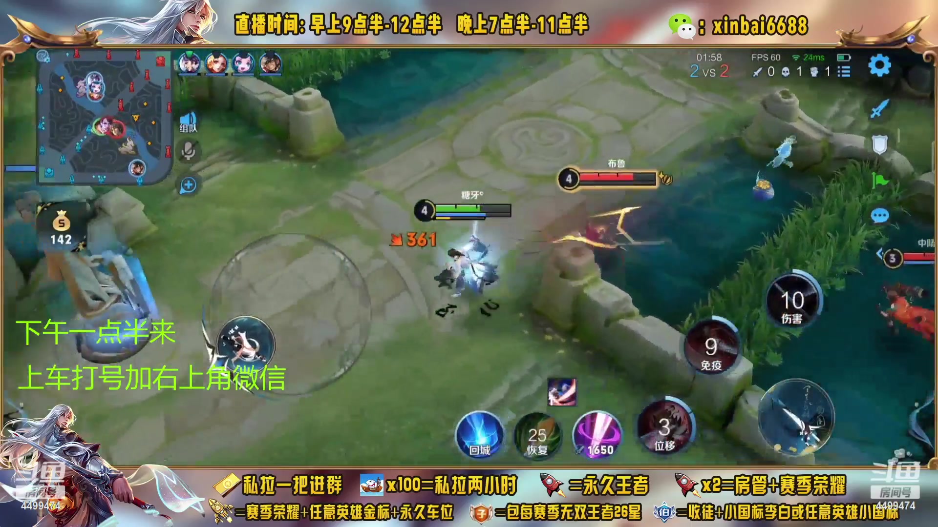 【2023-01-09 01点场】信白丶李白导师：国服李白带粉 有车位