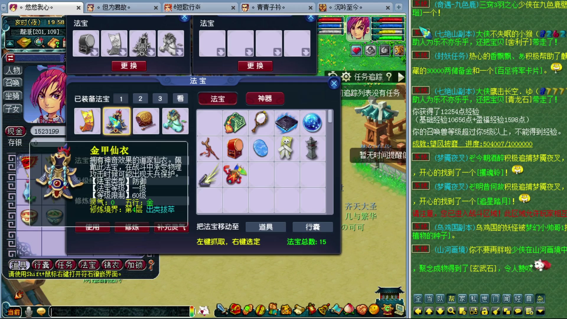 【2023-01-09 19点场】o山星o：开店仙人，新手学堂