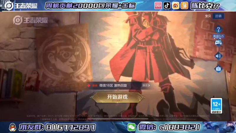 【2023-01-09 12点场】陈比克rr：新赛季也要加油哦