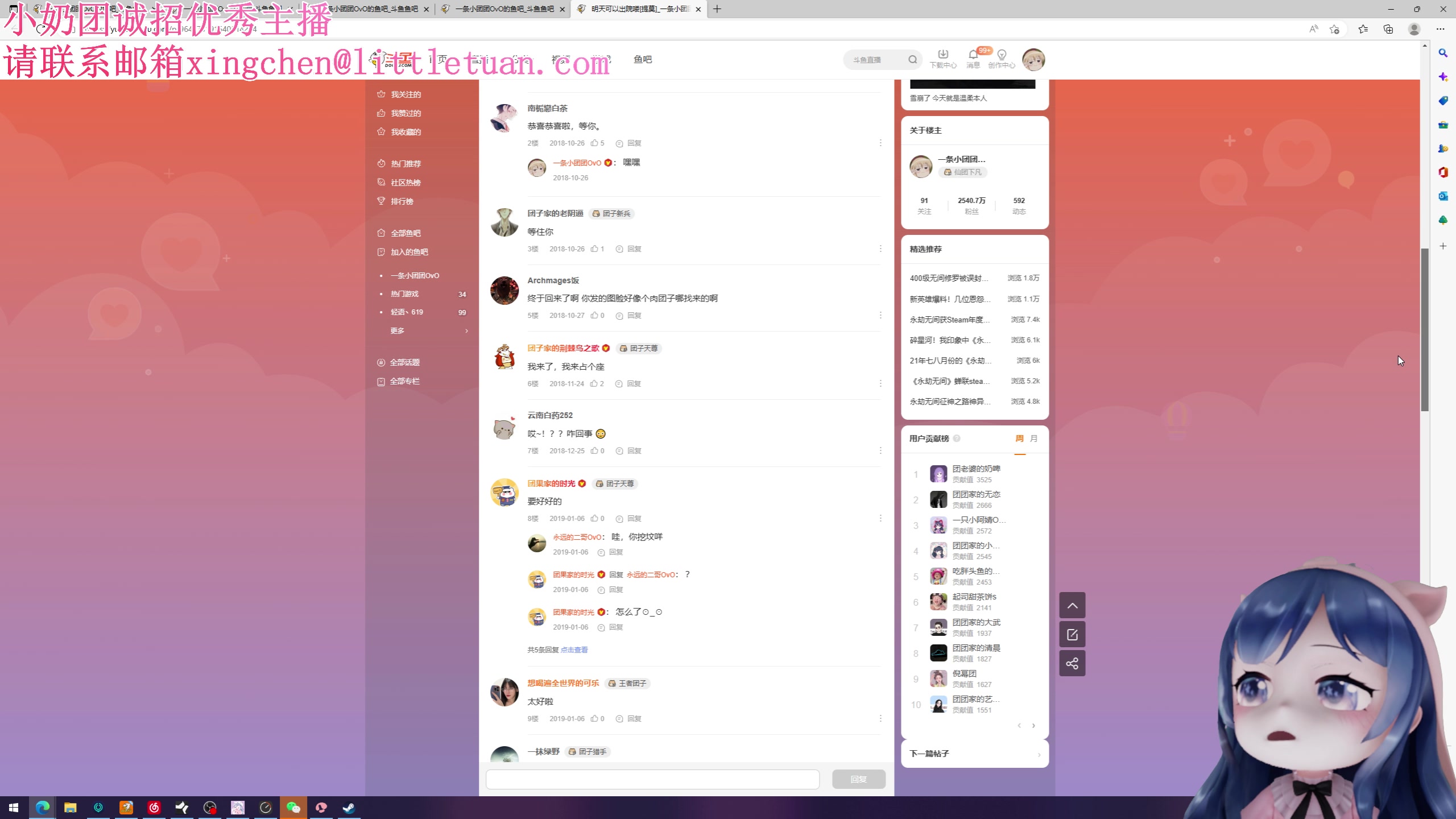 【2023-01-08 21点场】一条小团团OvO：雪崩了 今天就是温柔本人