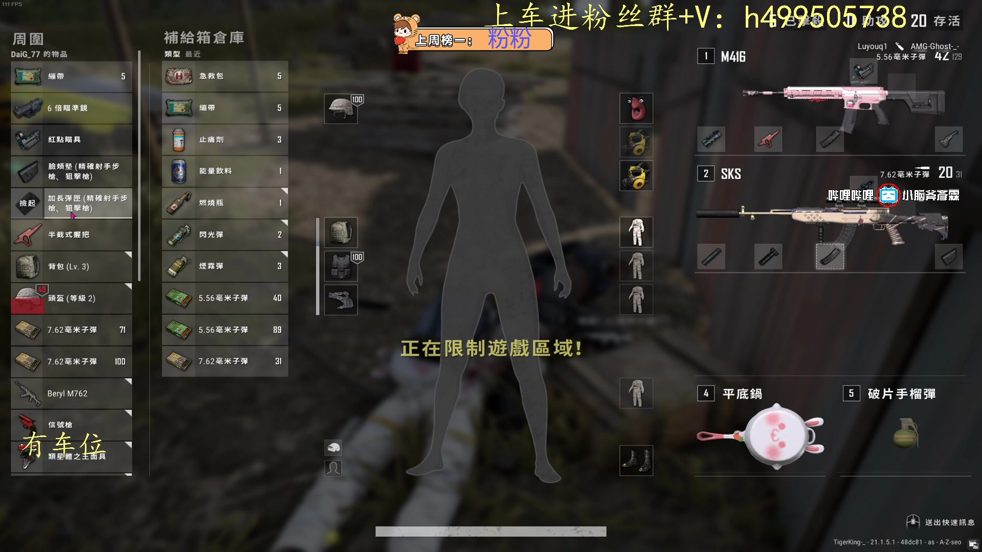 【2023-01-09 22点场】小老虎彦霖：赚1万回家过年