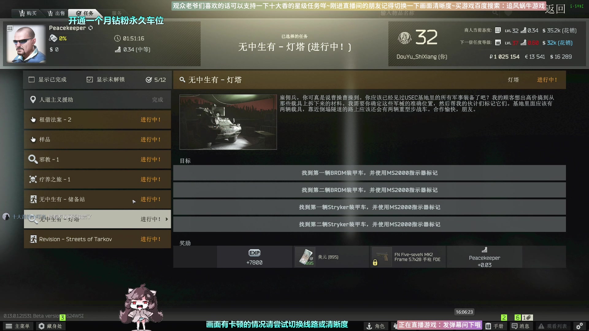 【2023-01-06 15点场】Biu十香：✨斗鱼第一画质✨萌新入坑日常✨逃离塔科夫