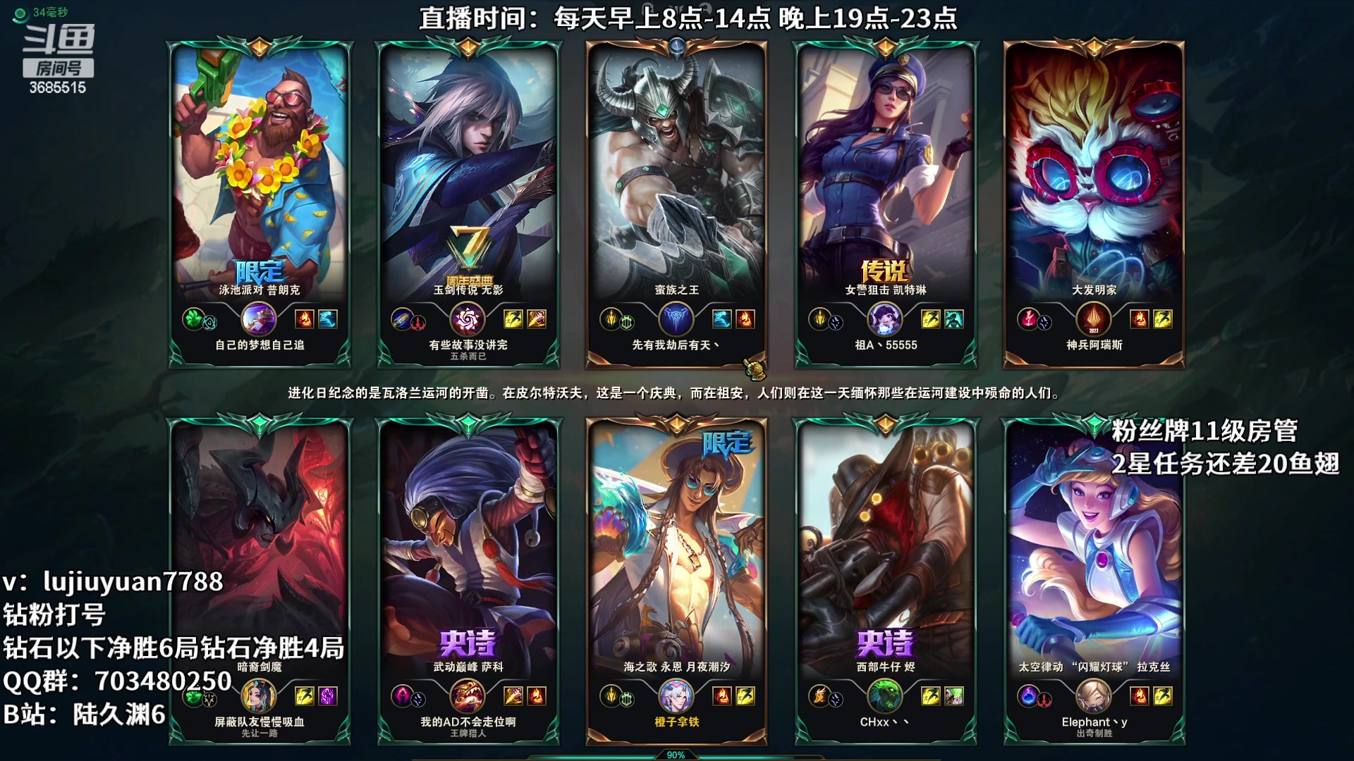 【2023-01-07 12点场】陆久渊：国服顶尖永恩在线教学
