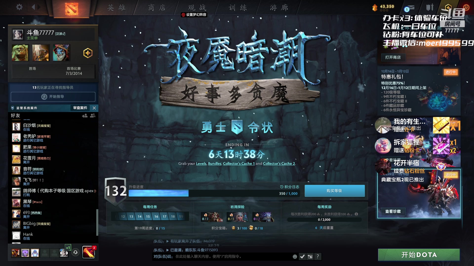 【2023-01-06 13点场】悠云叶月：OMG 4+2 请假结束回岗