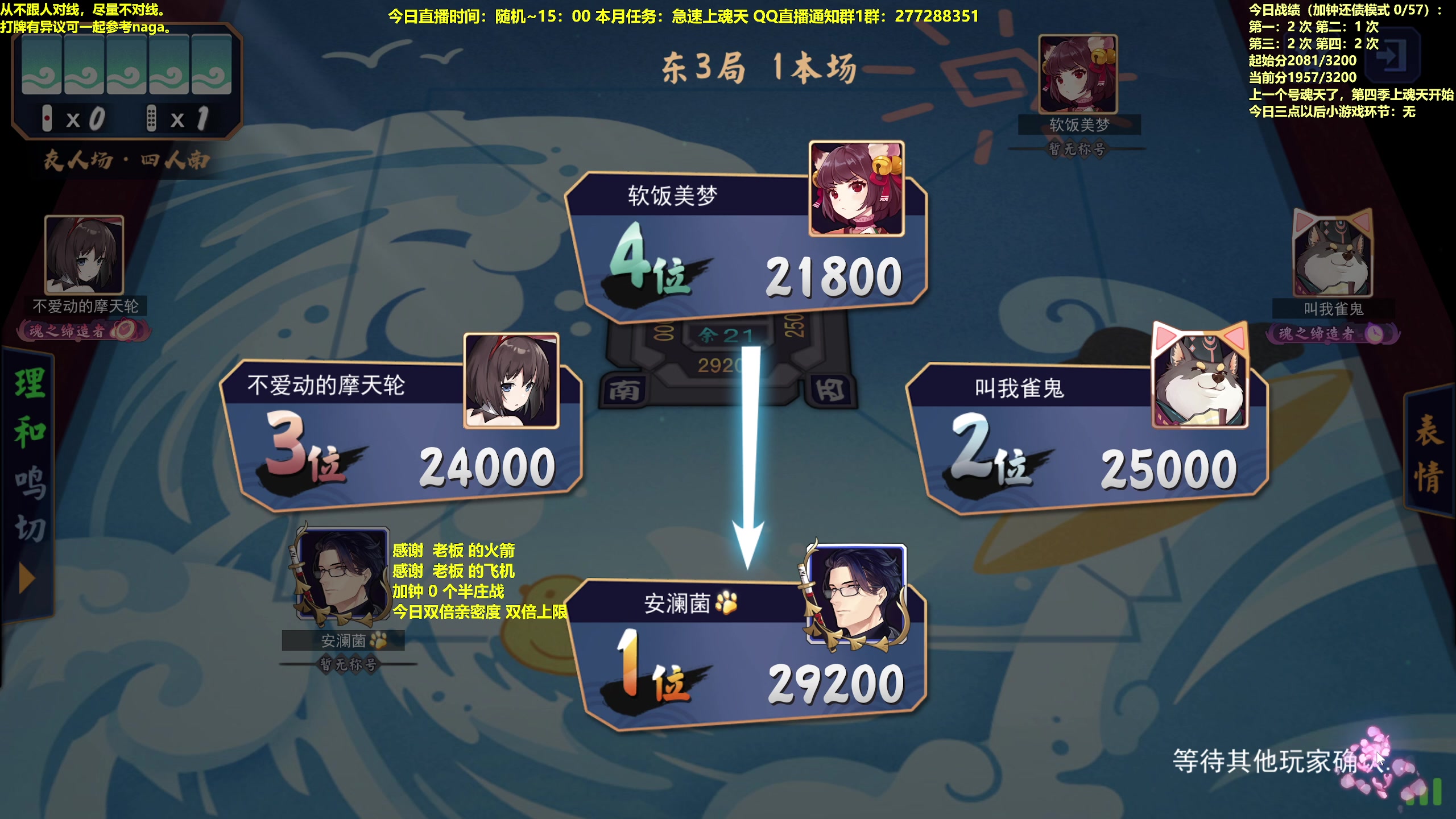 【2023-01-07 14点场】平平无奇安澜君：安澜雀魂：来了 来了