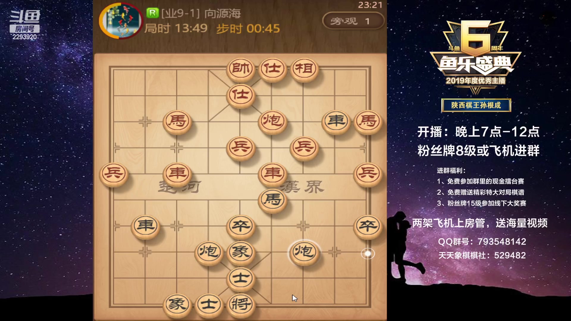 【2023-01-08 23点场】日月轮回888：特级教练巅峰对决！