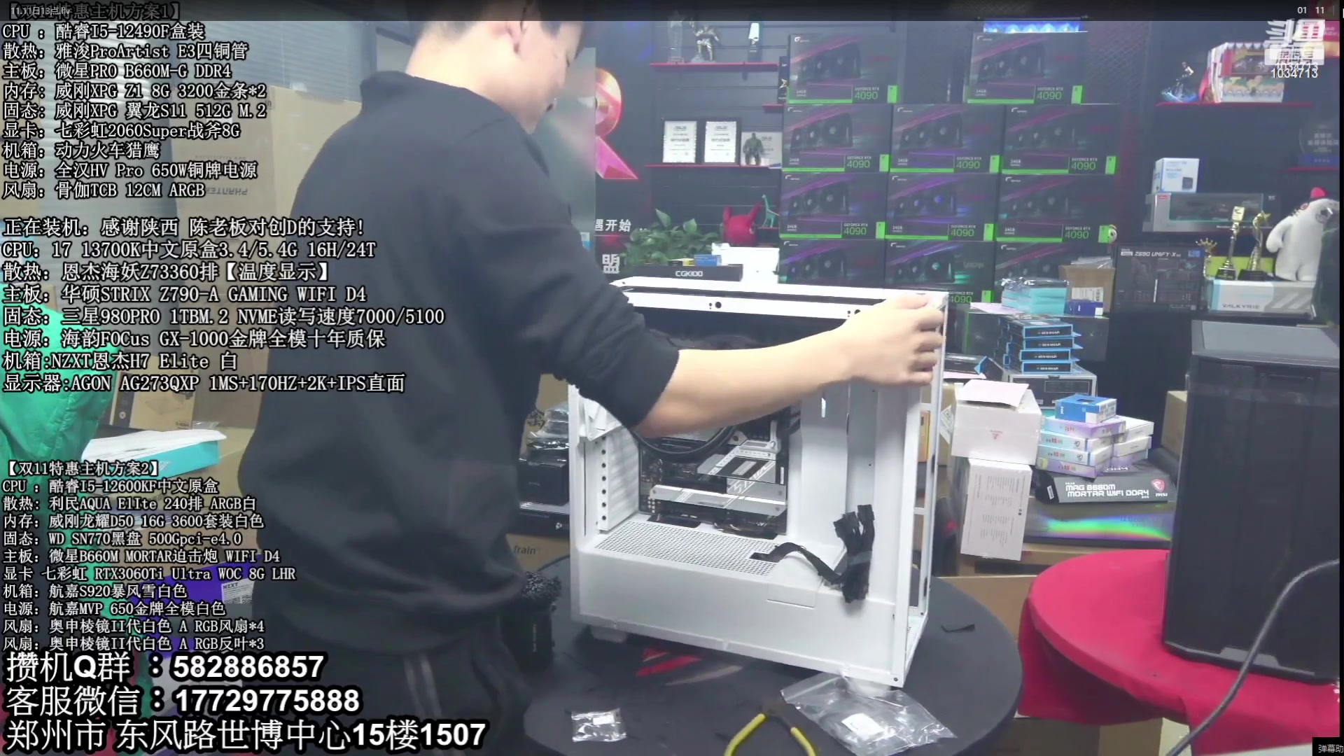 【2023-01-09 00点场】创D电脑联盟：郑州创D：2023元旦电脑活动开启