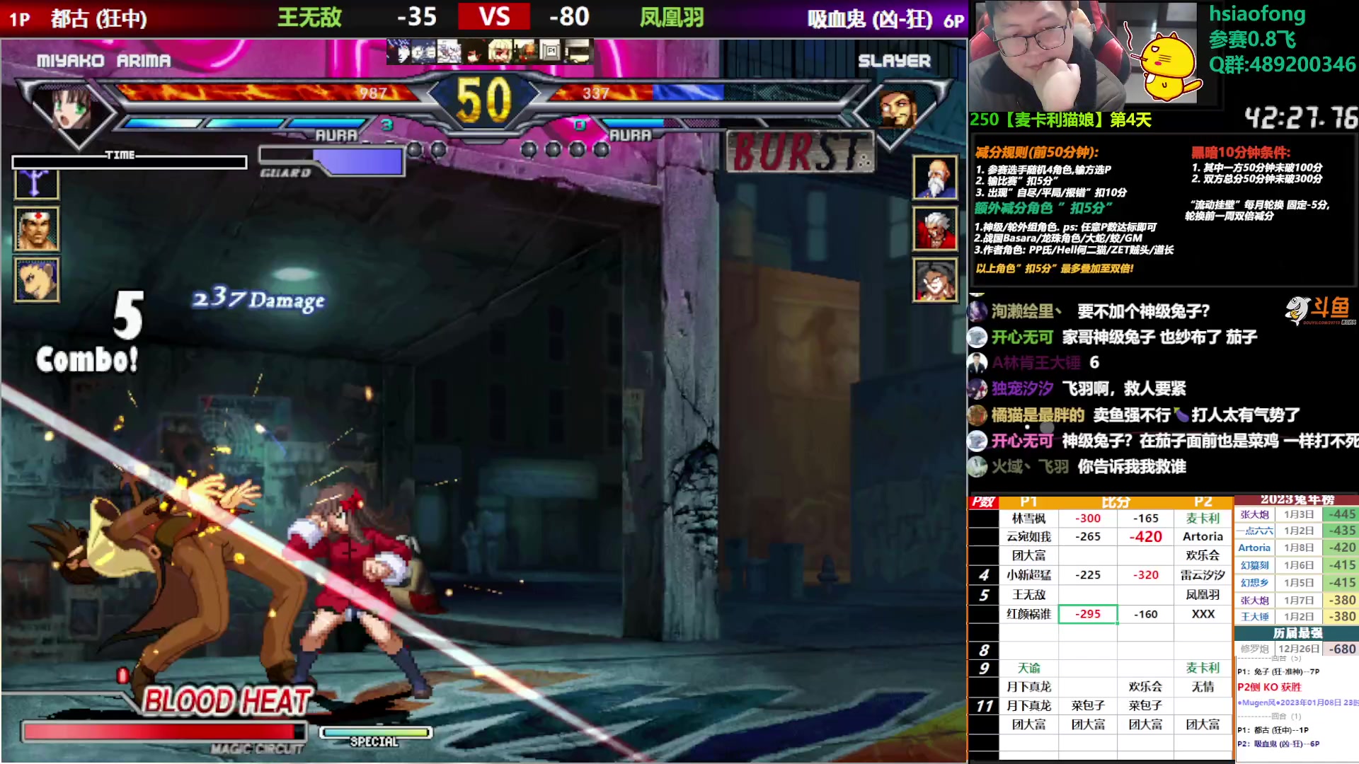 【2023-01-08 22点场】那日的风：【MUGEN】来吧, 树上一战