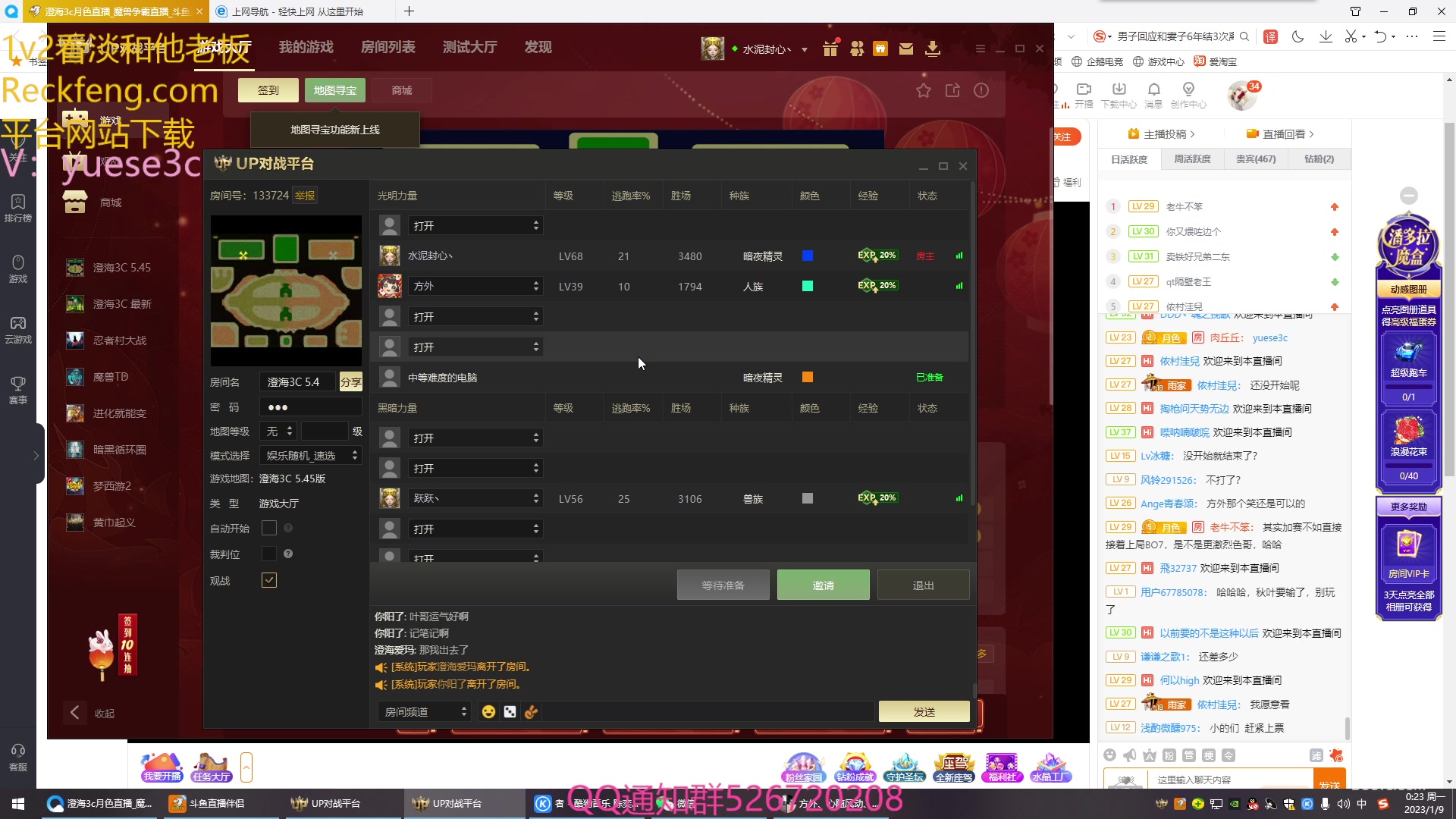 【2023-01-08 23点场】澄海3c月色：开播玩会~欢迎大家