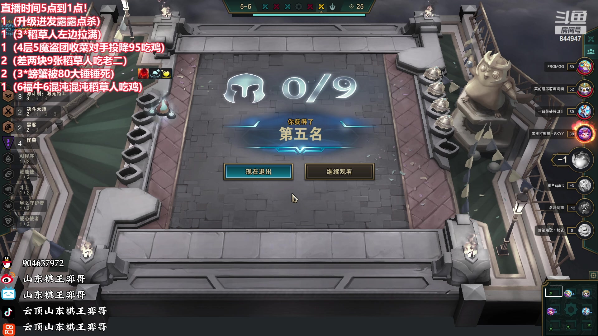 【2023-01-08 23点场】山东棋王弈哥：4AI5魔盗团加酬劳已到