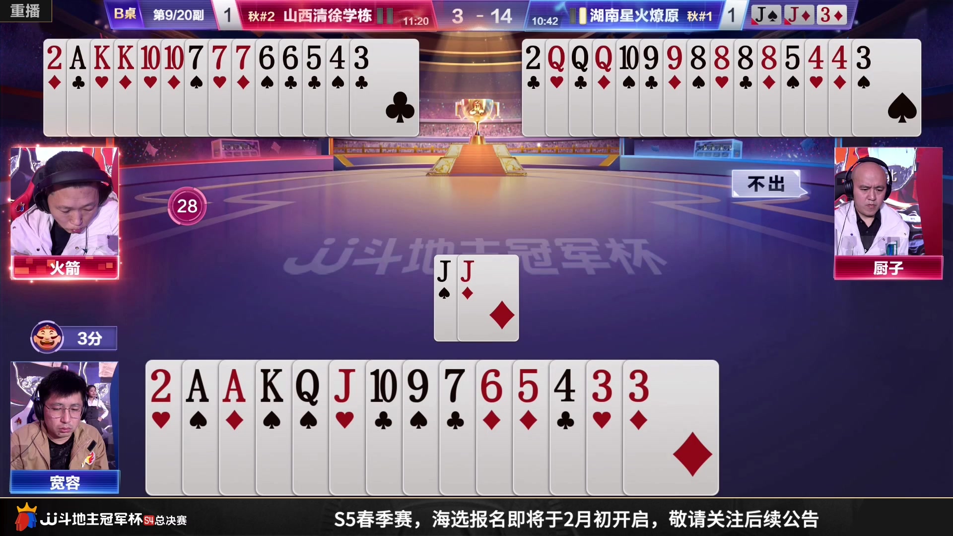 【2023-01-09 14点场】JJ斗地主官方：12至14日18点，JJ斗地主巅峰杯！