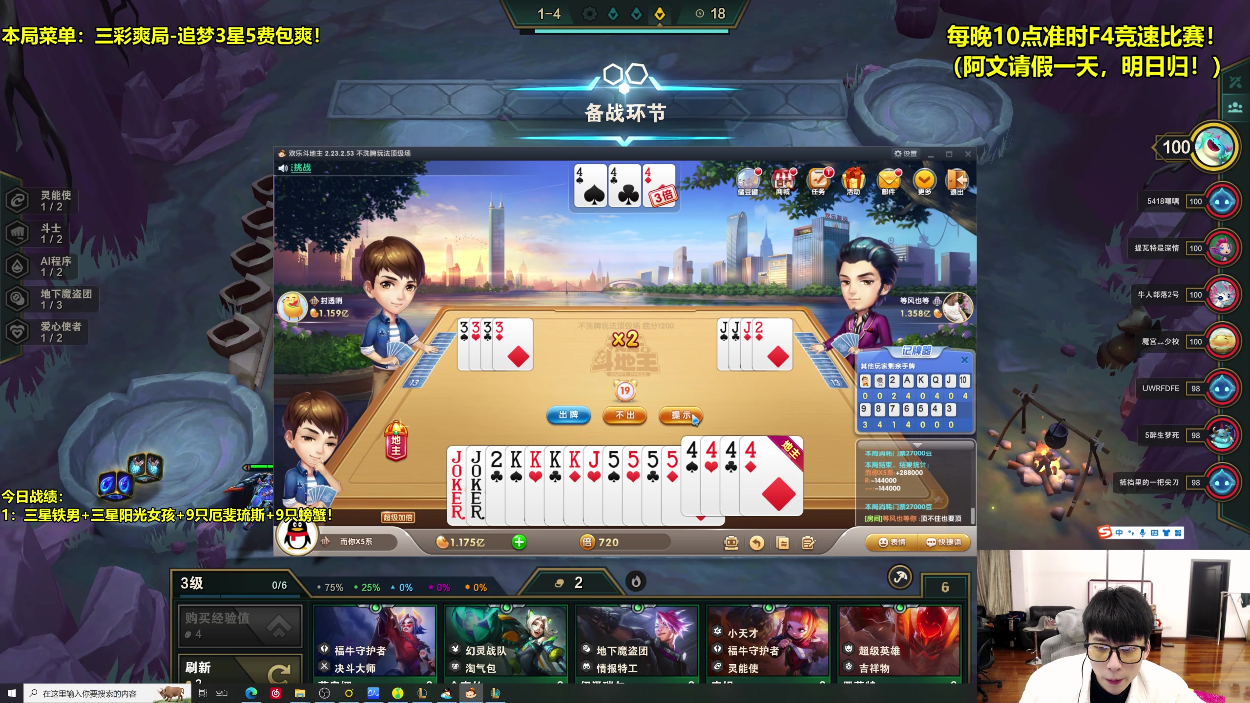 【2023-01-09 18点场】阿涛皎月Carry：8层魔盗爽局-追梦3星5费吃鸡！