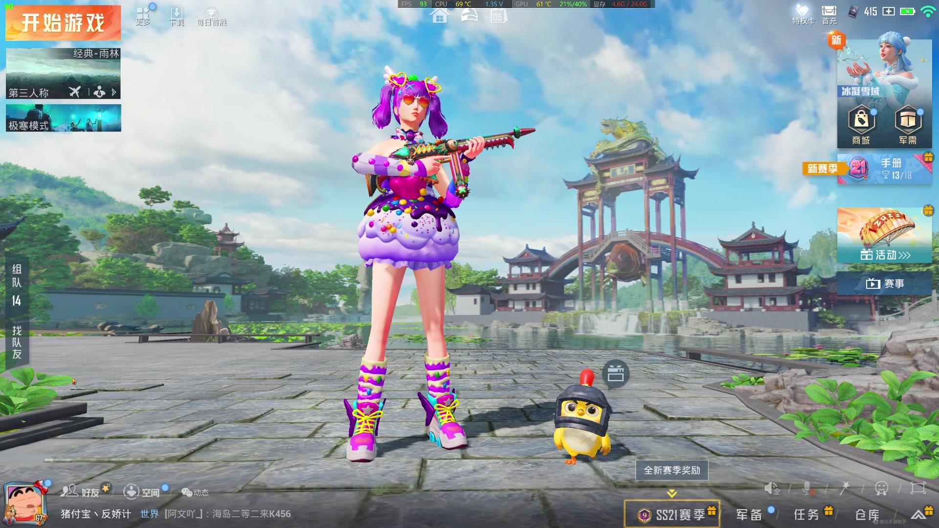 【2023-01-05 23点场】你看着办吧哼：ʕ•͡•ʔ 今天是雨林小青蛙~