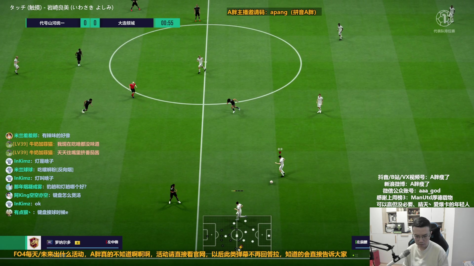 【2023-01-09 12点场】A胖瘦了：A胖FO4~新的一周拉~