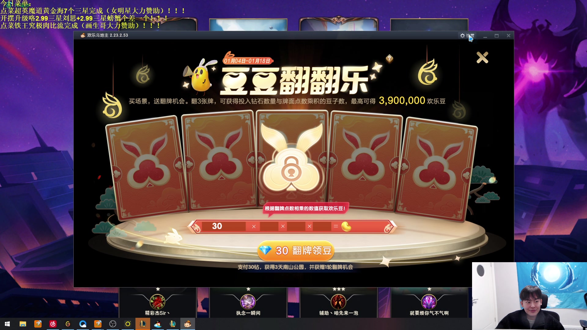 【2023-01-09 20点场】景川川啊：只会整各种花活！！！