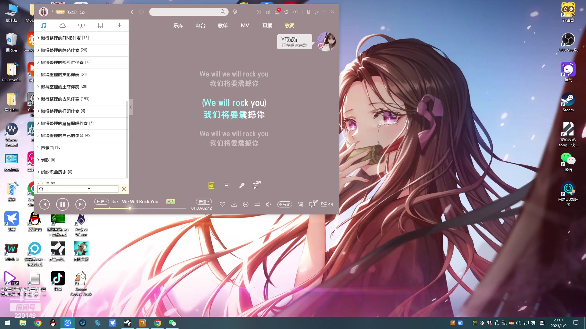 【2023-01-09 20点场】格格酱呀丶：我的发言垃圾 但我的爱不是