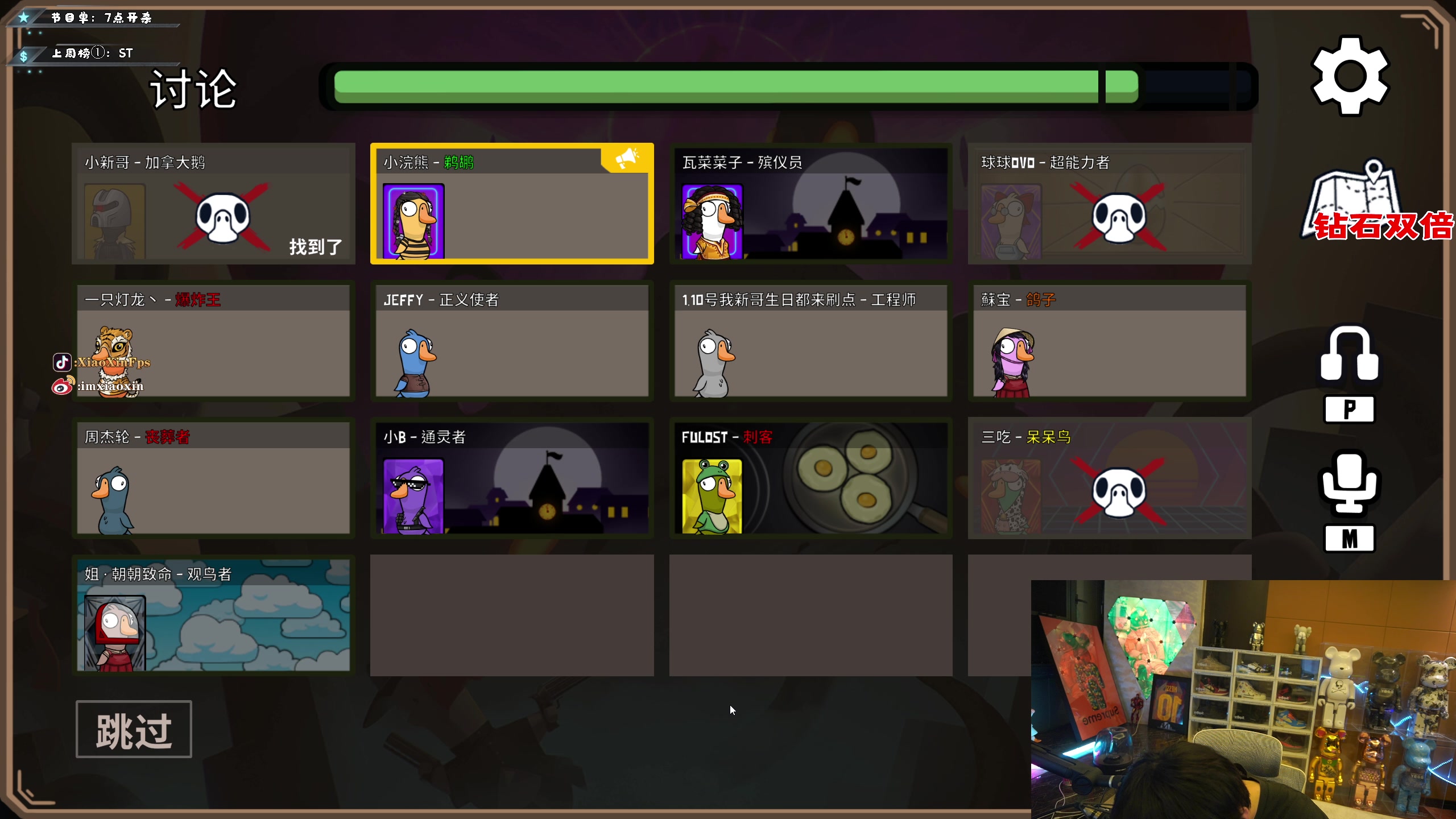 【2023-01-09 00点场】imxiaoxin：【✘-✘】游戏殿堂