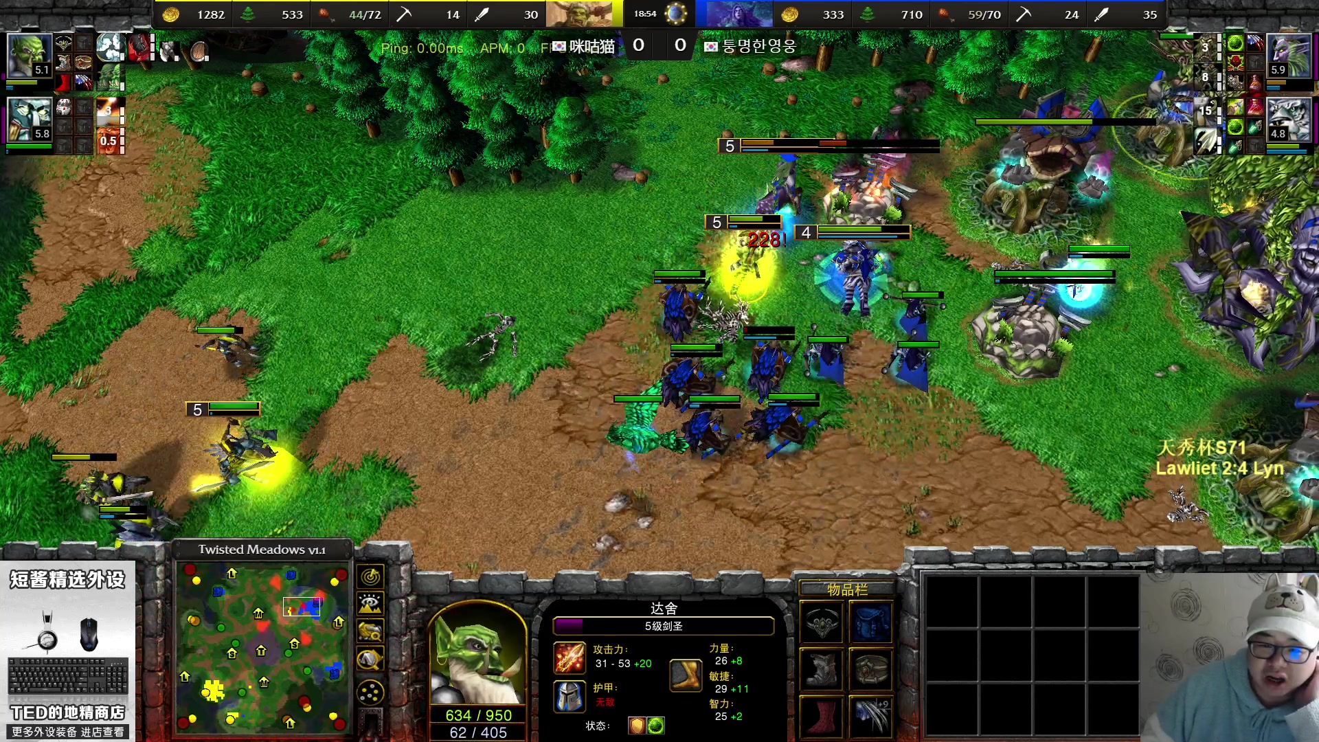 【2023-01-09 20点场】War3TeD：【直播中】7点天秀杯S71 罗vs林