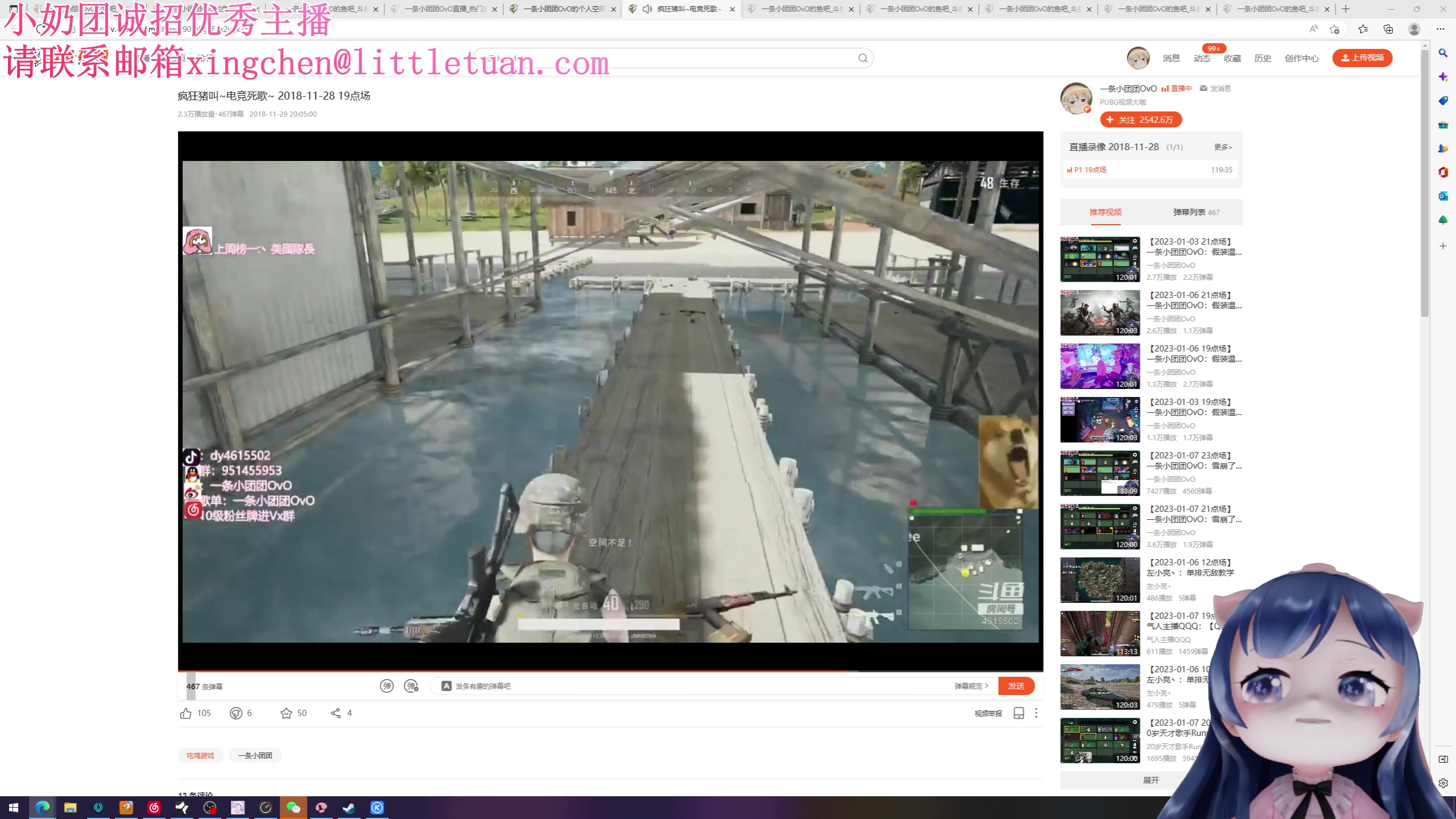 【2023-01-08 23点场】一条小团团OvO：雪崩了 今天就是温柔本人