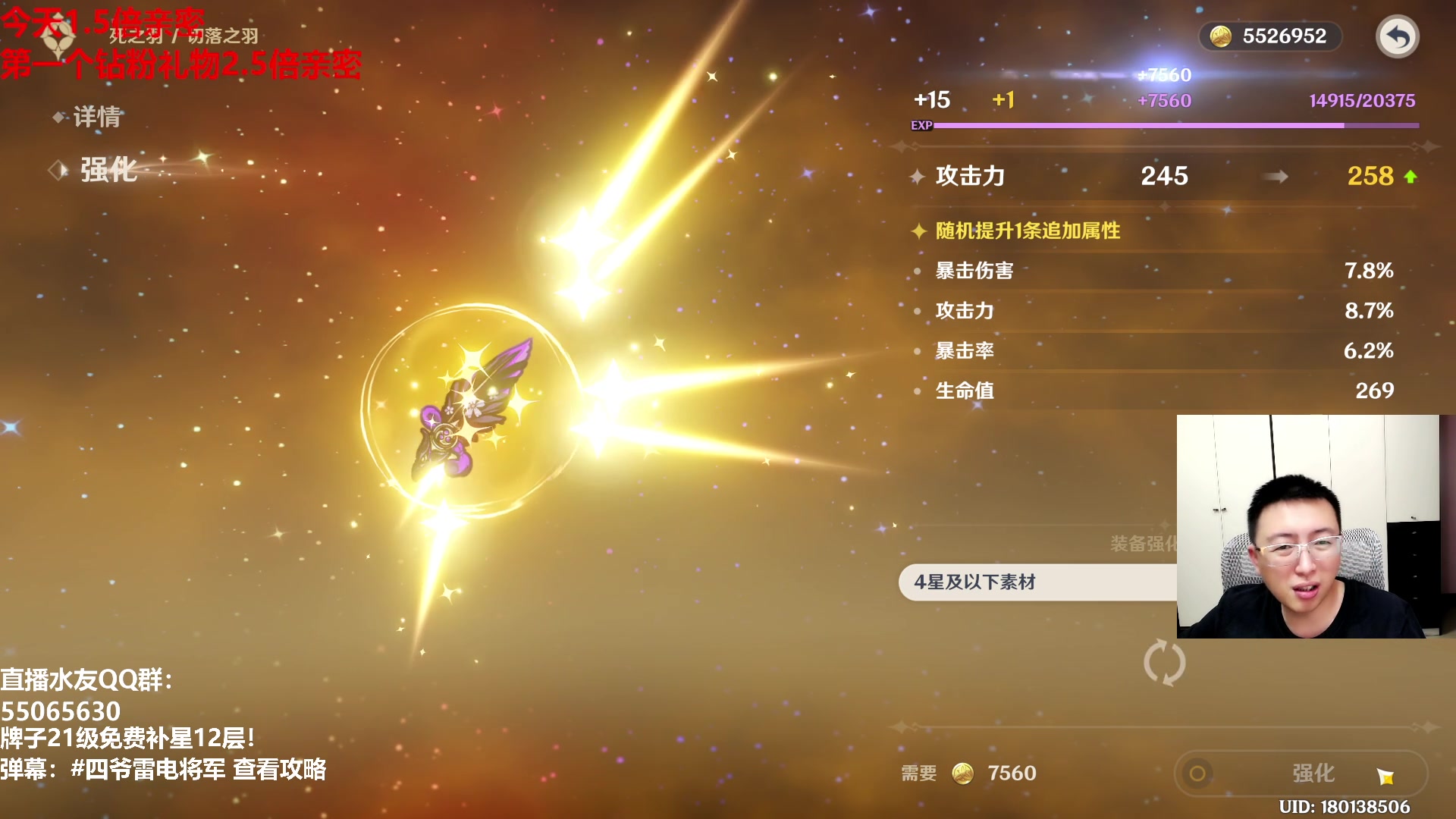 【2023-01-08 16点场】原神龙四爷：没事儿看老四，解压又励志！