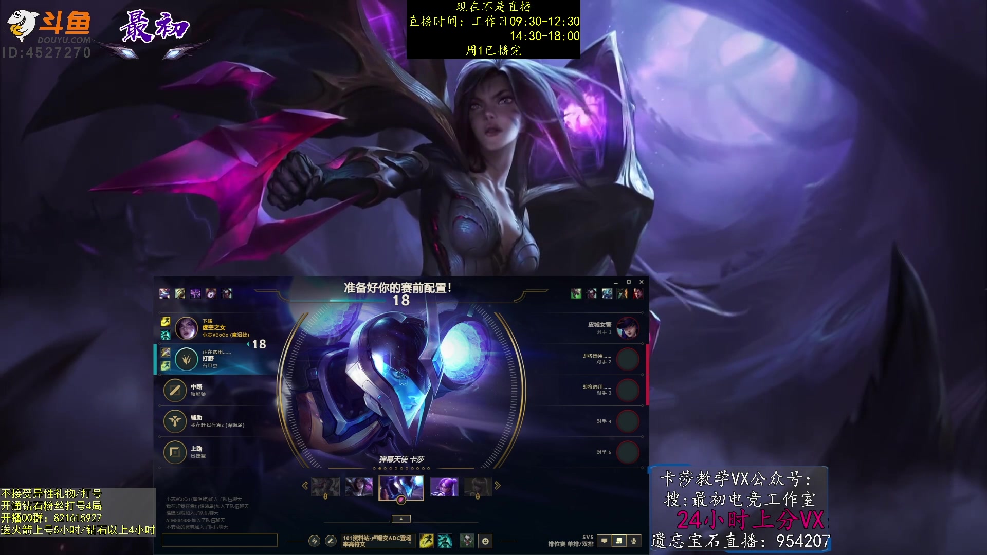 【2023-01-09 19点场】最初卡莎：永动机卡莎！贾修莎弥拉！