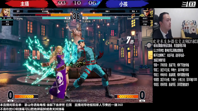 【格斗游戏】武汉程龙的精彩时刻 20230109 11点场