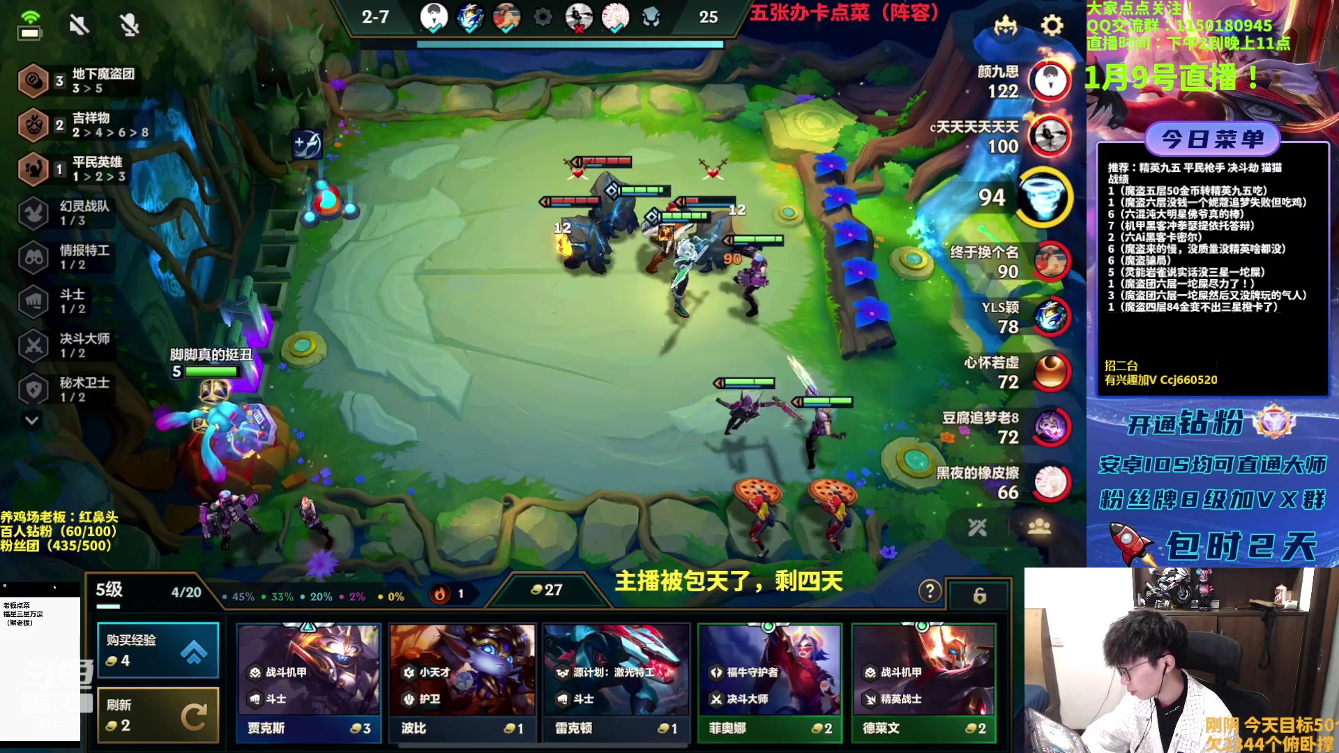 【2023-01-09 19点场】不太嘻哈的Ccj：大师魔盗团三星五费！！！！！！！！！！