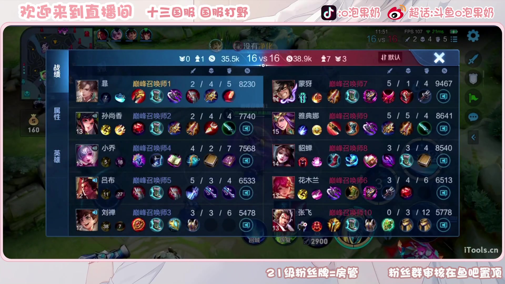 【2023-01-09 18点场】O泡果奶1111：新赛季冲巅峰赛 9675094