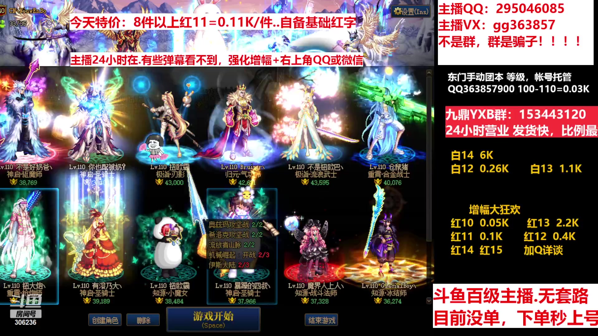 【2023-01-09 15点场】主播东门：东门：增幅大狂欢来了