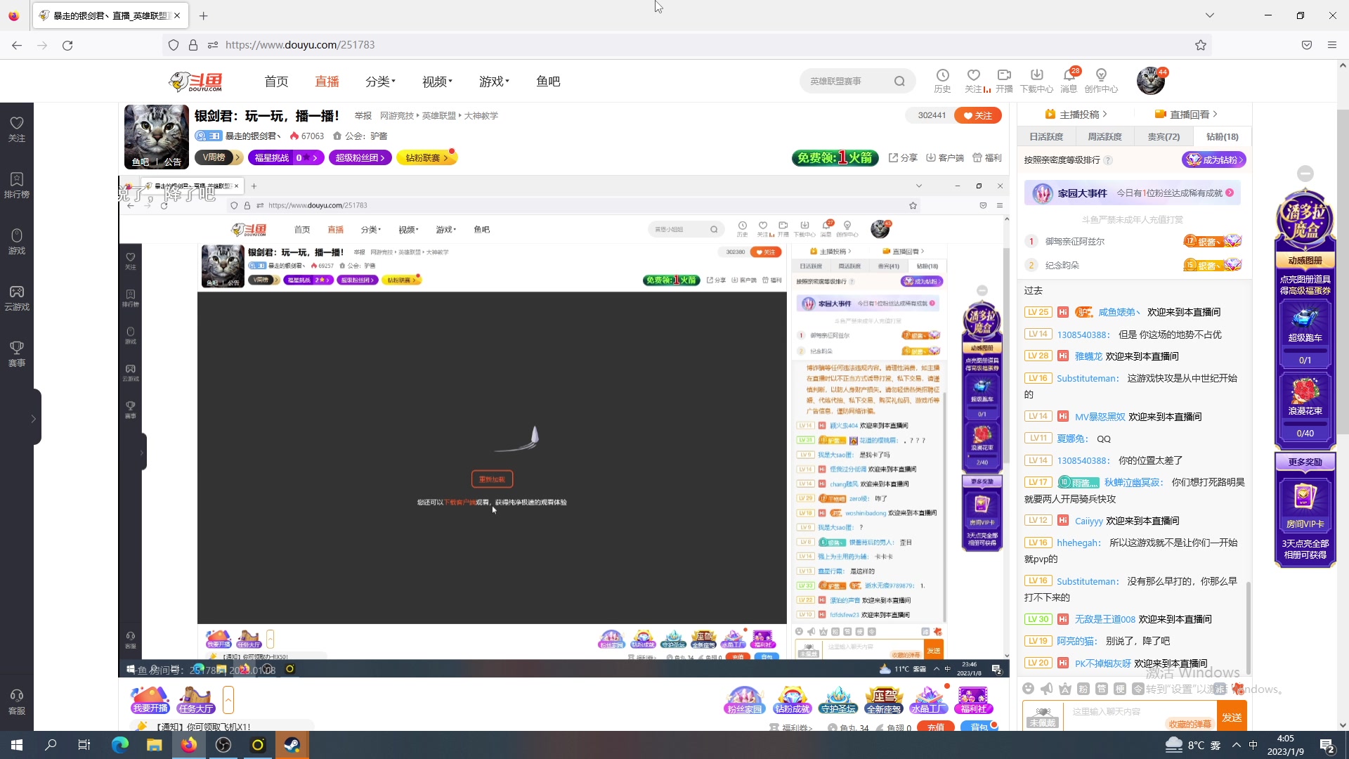 【2023-01-09 03点场】暴走的银剑君丶：银剑君：玩一玩，播一播！