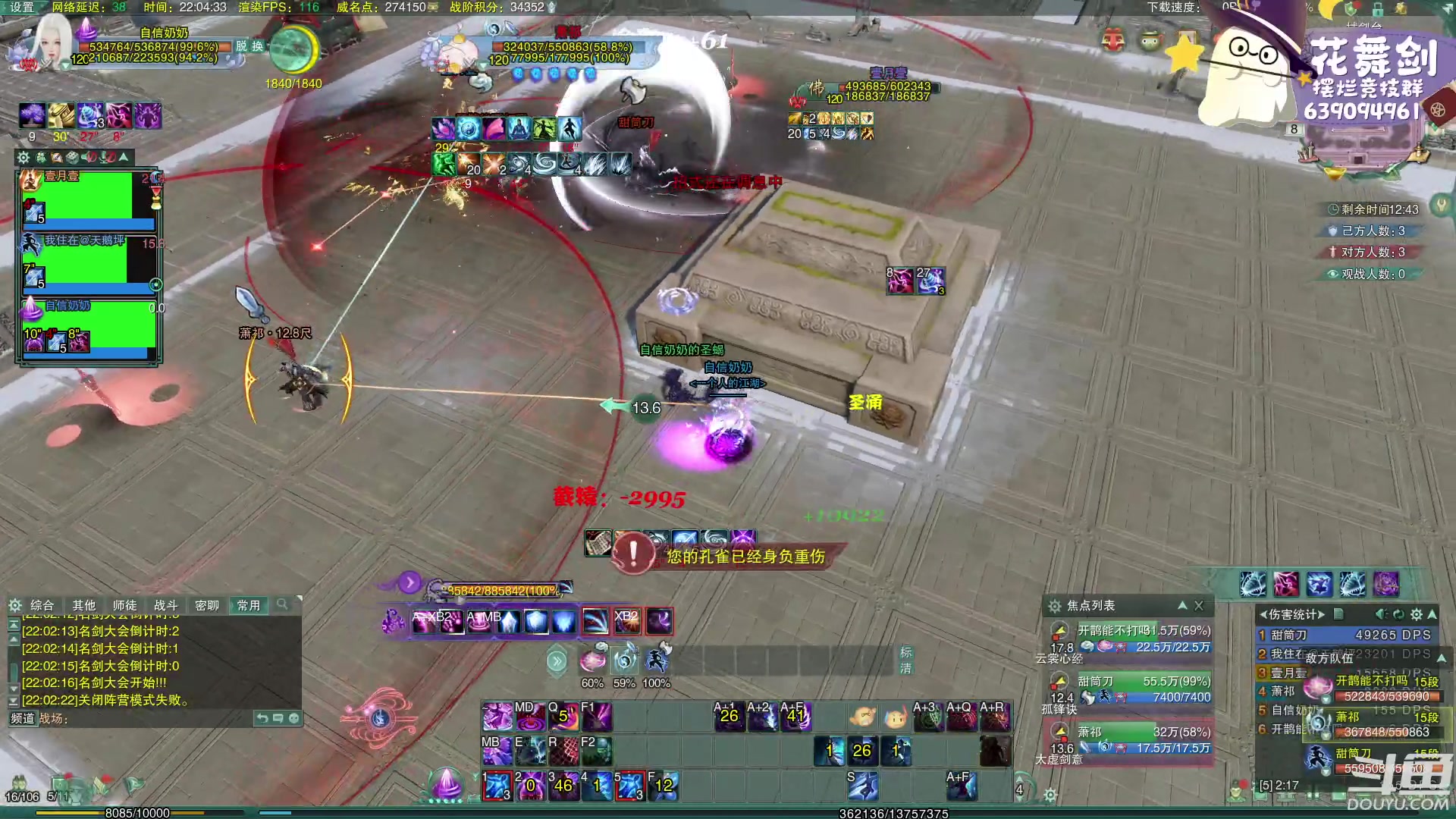 【2023-01-08 21点场】花舞剑：全是细节的竞技场