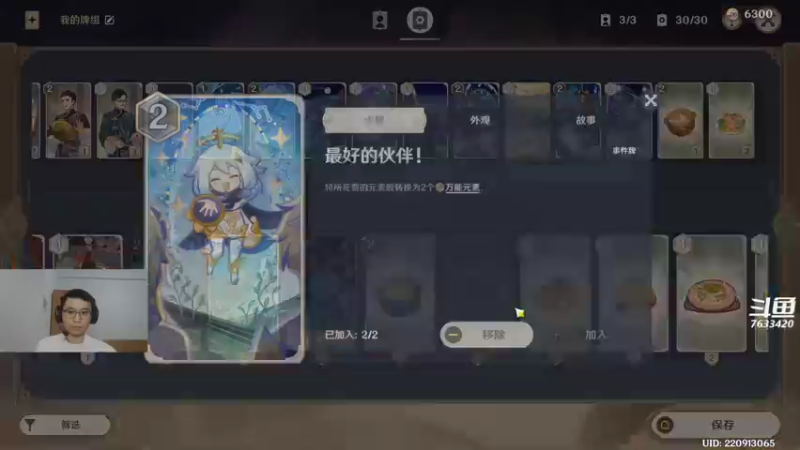【2023-01-08 20点场】头发乱糟糟的夜月er：原神3.3 下午六点来 可以打深渊
