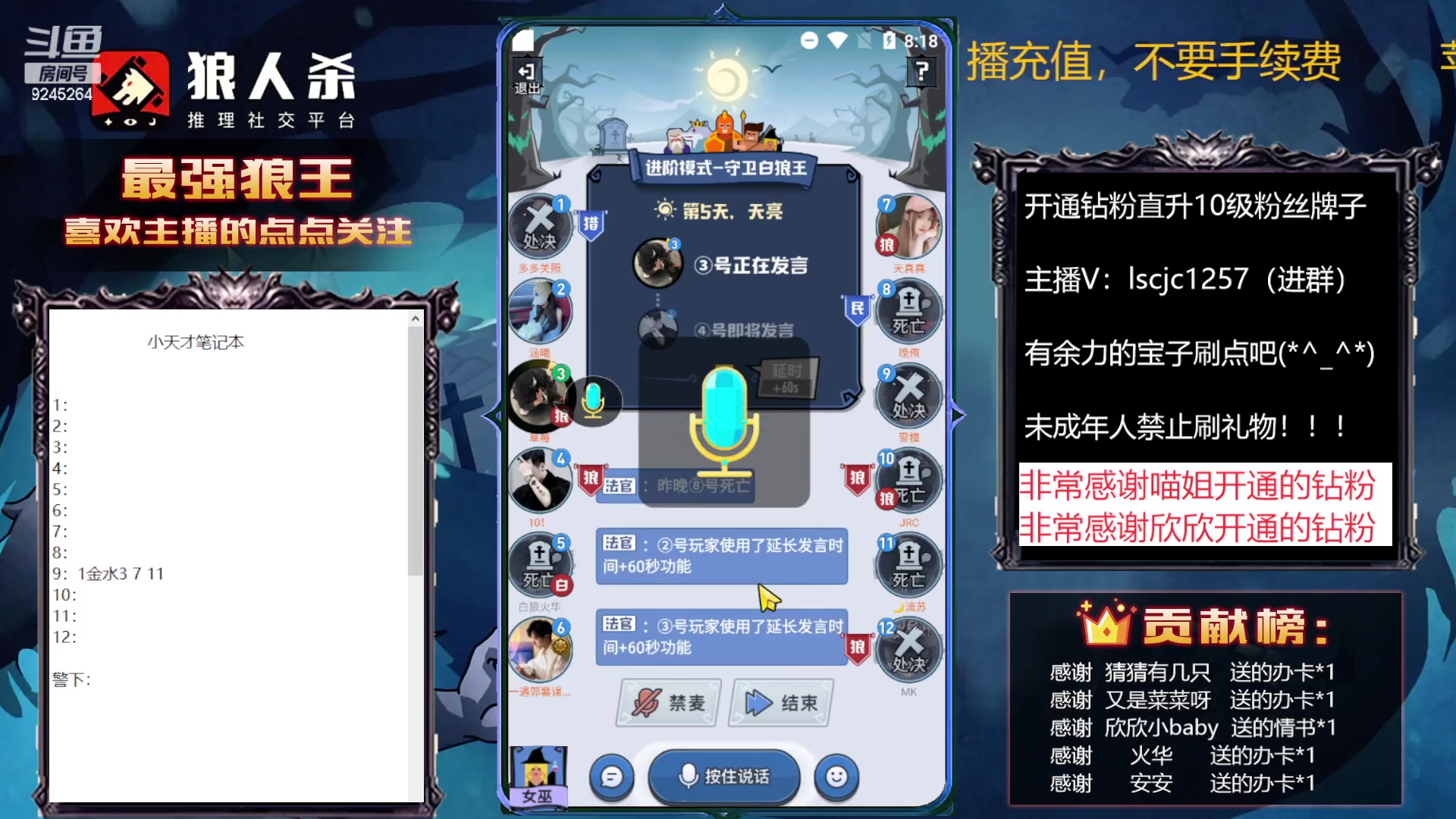 【2023-01-09 19点场】白日梦想家II7：等待下一个钻粉