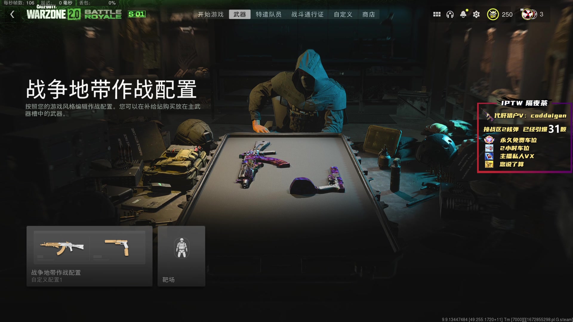 【2023-01-06 10点场】隔夜茶IPTW：隔夜茶IPTW带你玩战区2