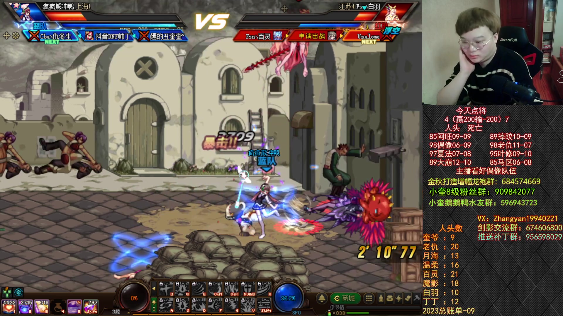 【2023-01-09 21点场】红眼小奎：顶级44+奎布斯+鸭鸭