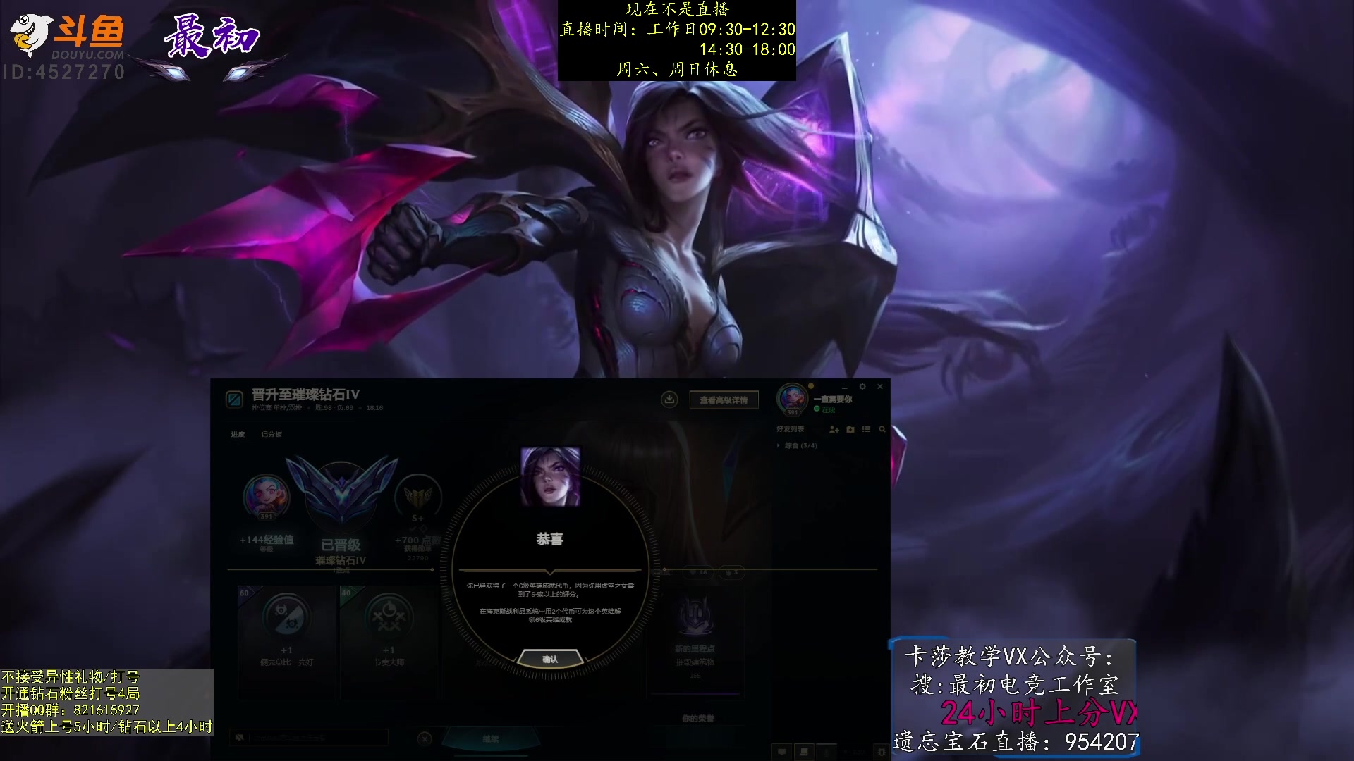 【2023-01-09 09点场】最初卡莎：永动机卡莎！贾修莎弥拉！