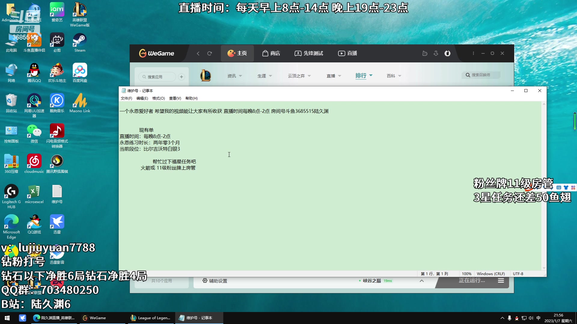 【2023-01-07 21点场】陆久渊：国服顶尖永恩在线教学