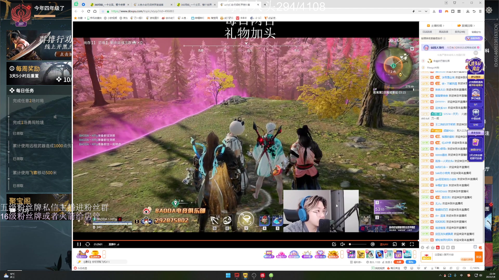 【2023-01-08 21点场】刀一挥趴一堆：(刀一挥)我是一名主播，开播想着下播