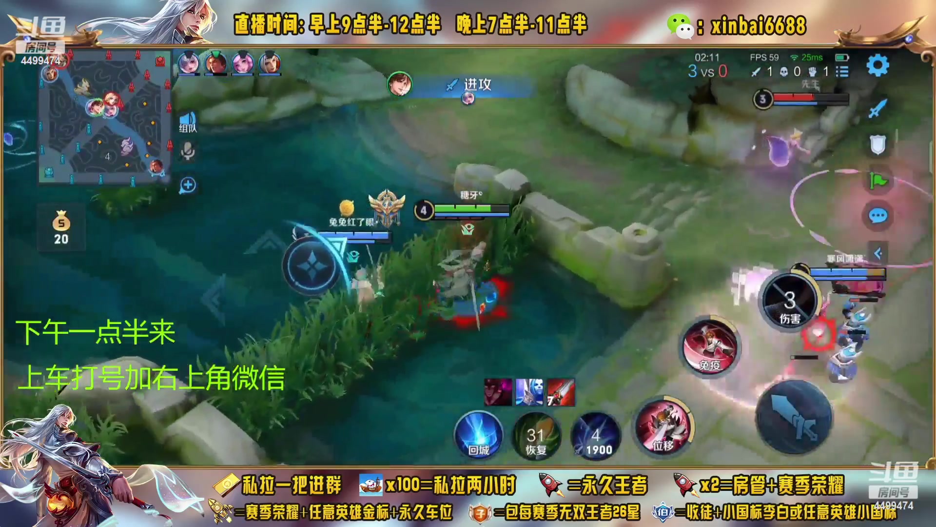 【2023-01-09 07点场】信白丶李白导师：国服李白带粉 有车位